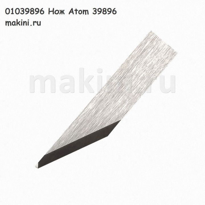 01039896 Нож Atom 39896 TW