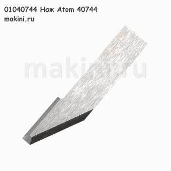 01040744 Нож Atom 40744 TW