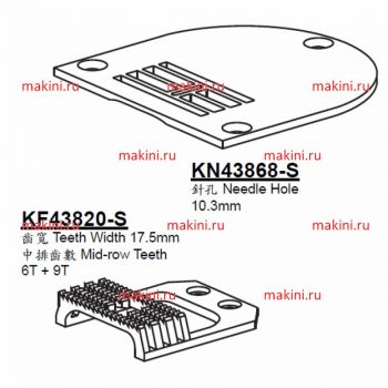 KN43868-S игольная пластина & KF43820-S   Kwokhing
